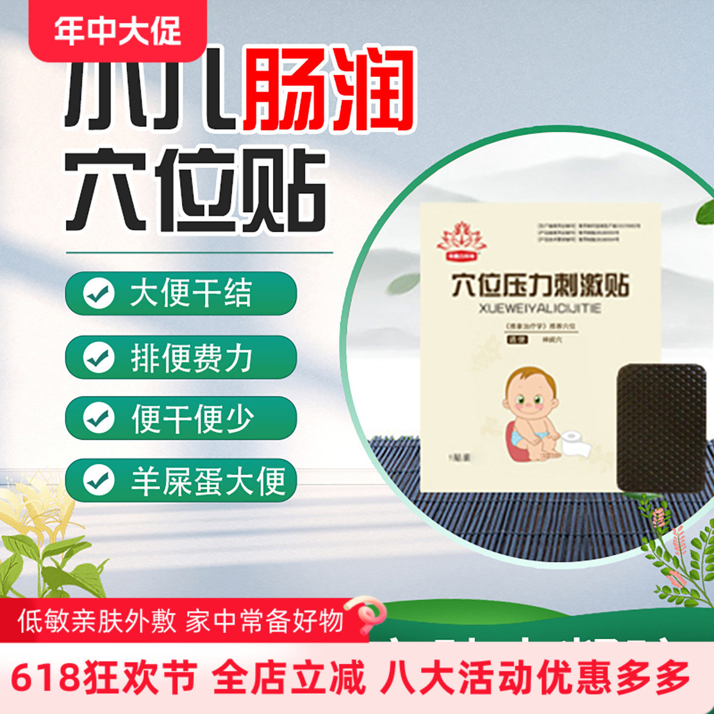 儿童润肠便干秘贴排宿便拉不出宝宝困难费力大便干燥羊屎蛋肚脐贴
