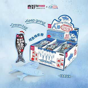奇好新款咸鱼创意多功能橡皮小学生挂件橡皮擦字无痕文具