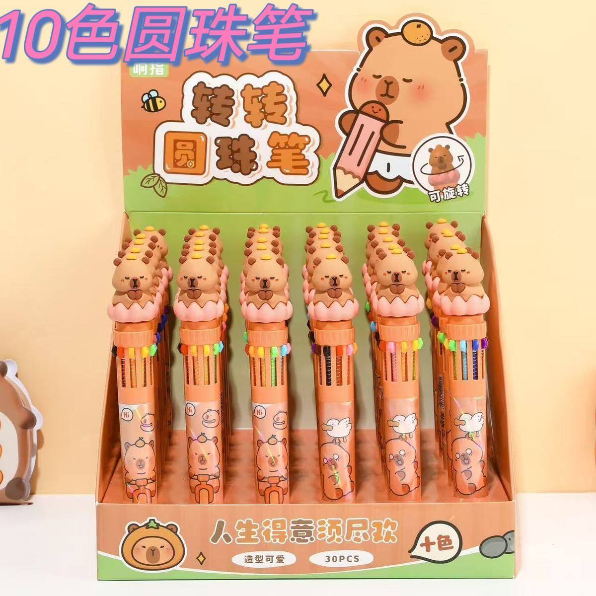 新款卡皮巴拉转转减压笔10色圆珠笔小学生可爱卡通造型创意十色笔