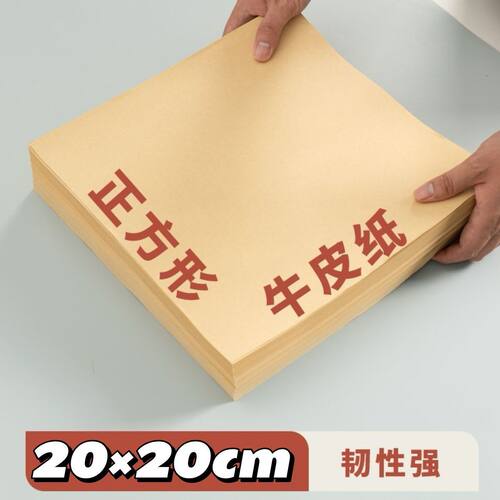 牛皮纸包装纸加厚包装纸牛皮纸垫纸包装纸包药纸大张草纸医用老式