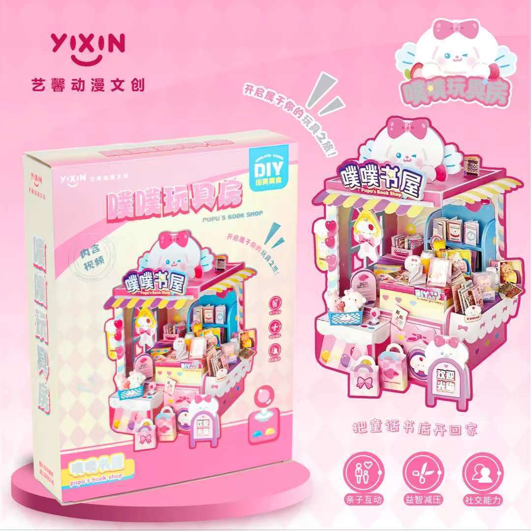 【亲子互动】艺馨DIY仿真玩具房迷你食玩过家家儿童益智3D立体模