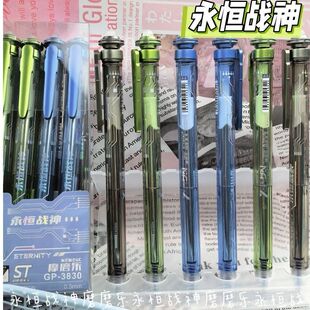 奥德美3830永恒战神磨磨乐可擦中性笔速干学生可擦蓝色炫酷新款