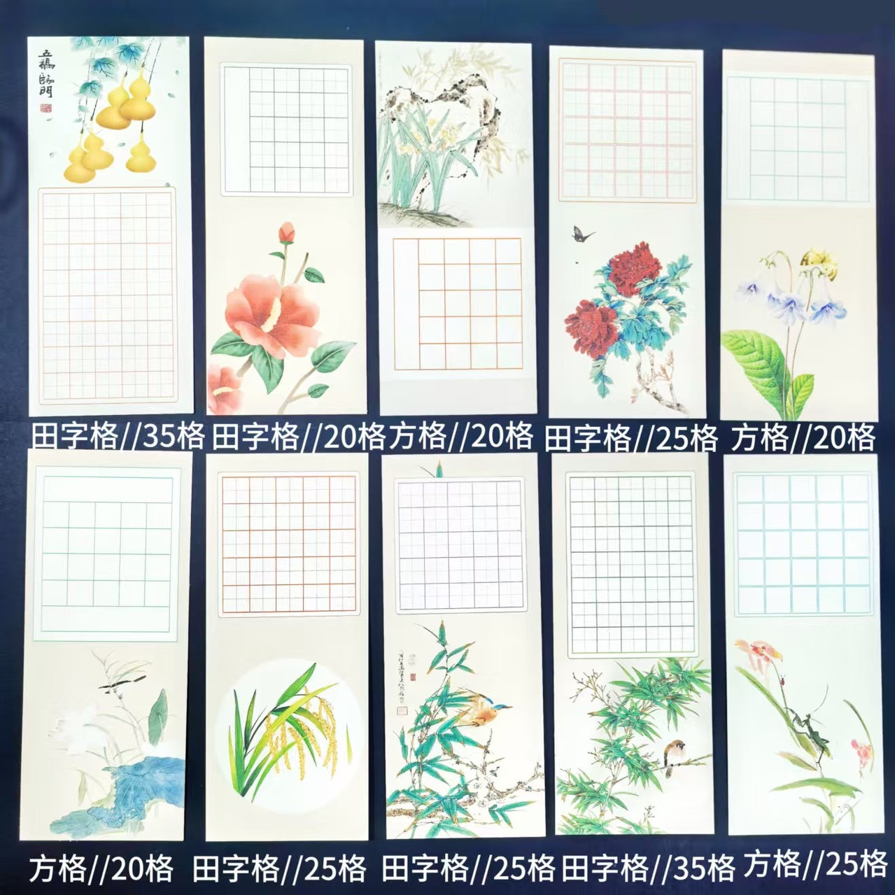 中国风硬笔书法作品纸