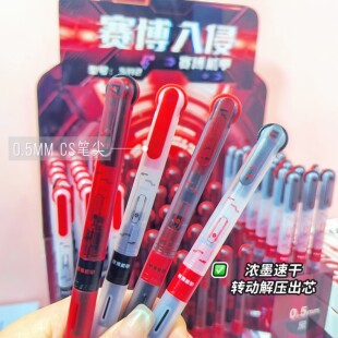 德尔施5112赛博朋克齿轮时代按动中性笔高颜值黑科技转动出芯黑笔