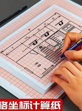 桔红桔黄色计算纸方格纸坐标纸绘图纸网格纸A4 A3 A2 A1 A0