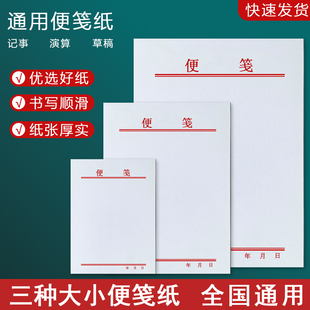 特厚便签本可撕式加厚随身空白便笺本点菜记事本记事本子清仓批发