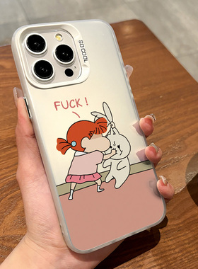 适用于iphone16promax手机壳蜡笔妹妹抓兔子苹果12/13小米14华为Pura70原创保护套小众气质网红男女简约软壳