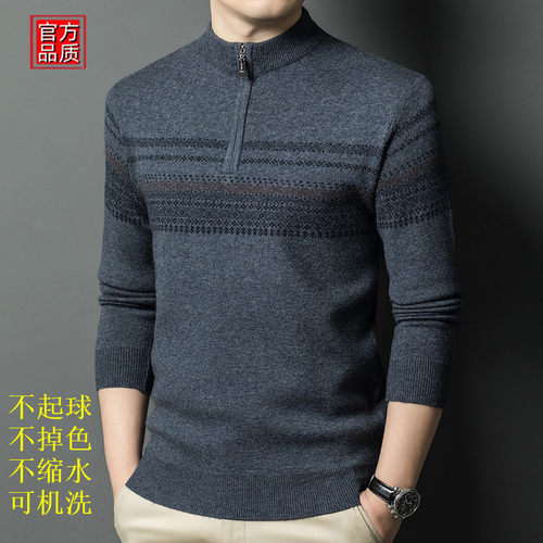 浙江嘉兴桐乡濮院羊毛衫男加厚