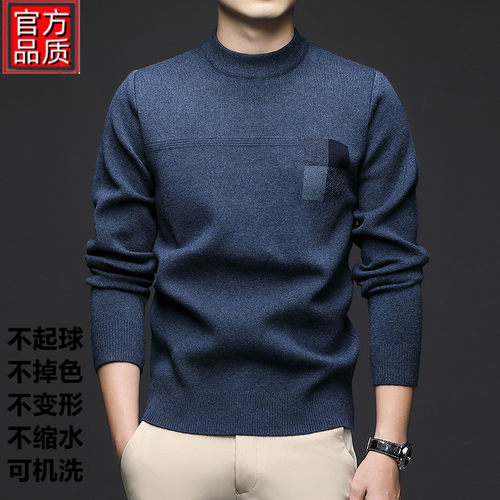 嘉兴濮院羊毛衫男加厚半高领毛衣