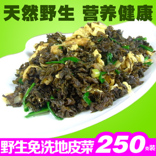 纯野生地皮菜 非100%免洗 地木耳 地软儿 地衣 地皮菇 干货250克