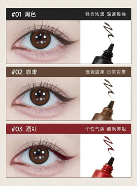 CARMELA卡梅拉眼线膏防水持妆不晕染眼线啫喱眉膏黑色棕色红色