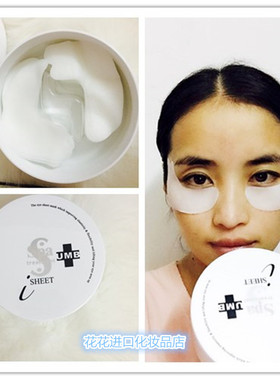 日本Spa2018升级版UMB蛇毒眼膜黑金 保湿紧致淡化细纹黑眼圈60枚