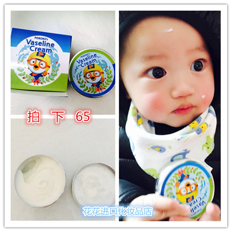韩国正品PORORO Cream宝露露儿童补水面霜 65g保湿润肤婴幼儿宝宝