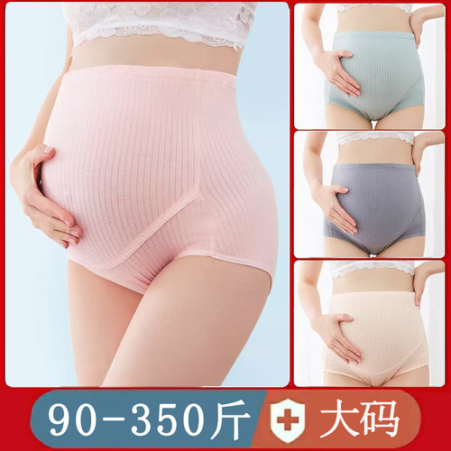 孕妇内裤纯棉大码300斤