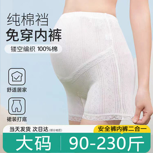 胖mm夏薄 托腹打底短裤 孕妇安全裤 纯棉二合一加长裆可调节外穿大码