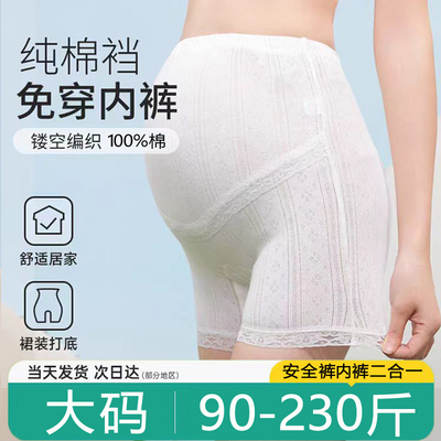 孕妇安全裤纯棉二合一加长裆大码
