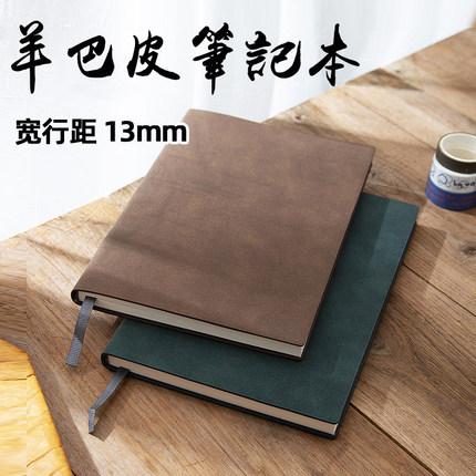 博文13mm宽行距羊巴皮商务记事本A5办公简约16K大号硬面抄皮面本