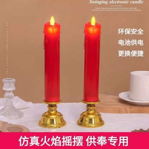 电子仿真蜡烛灯红色家用新款供香