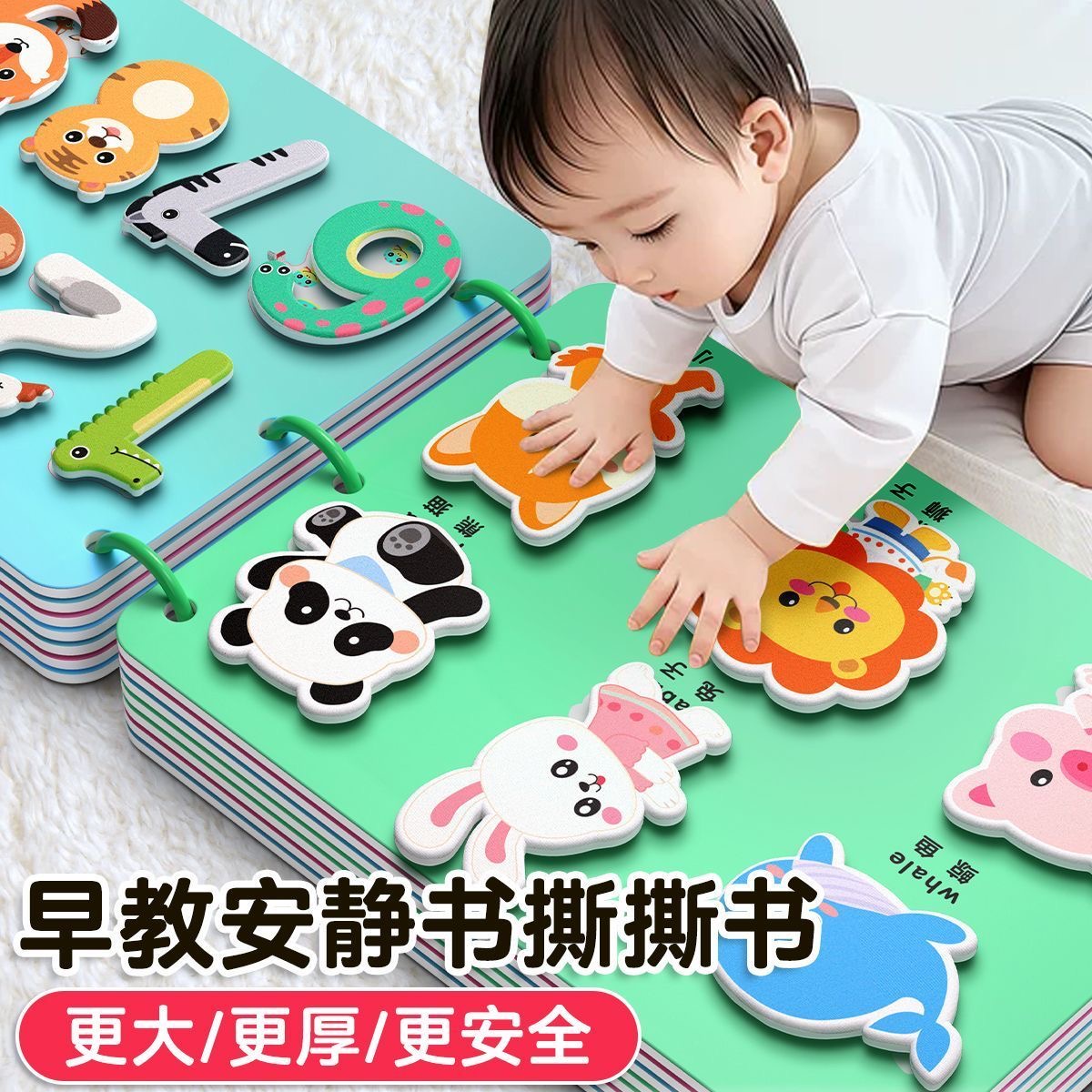 撕撕书婴儿安静手撕书宝宝早教