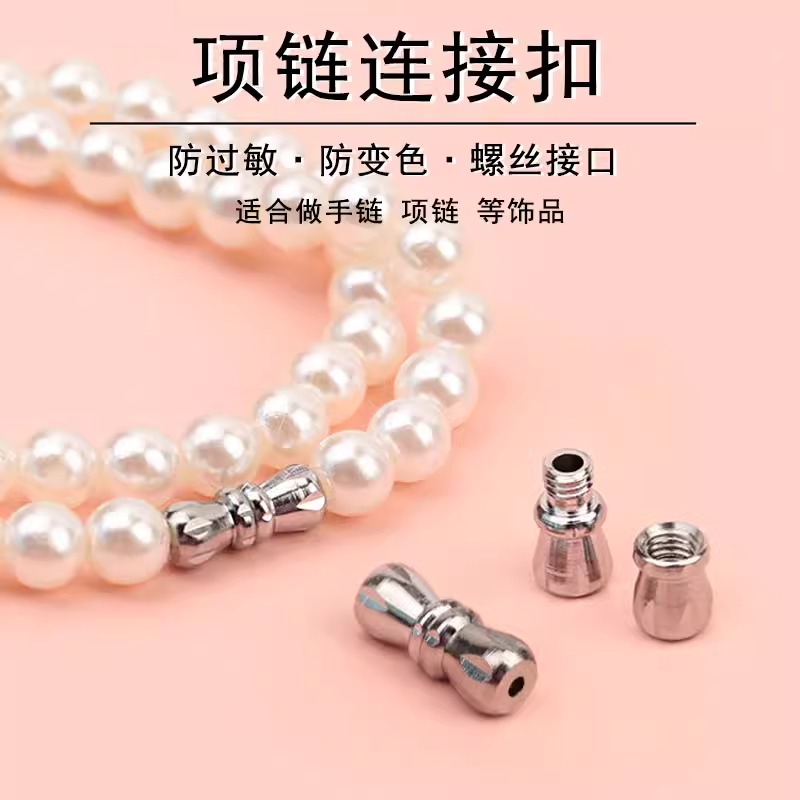 珍珠项链扣连接扣配件接头