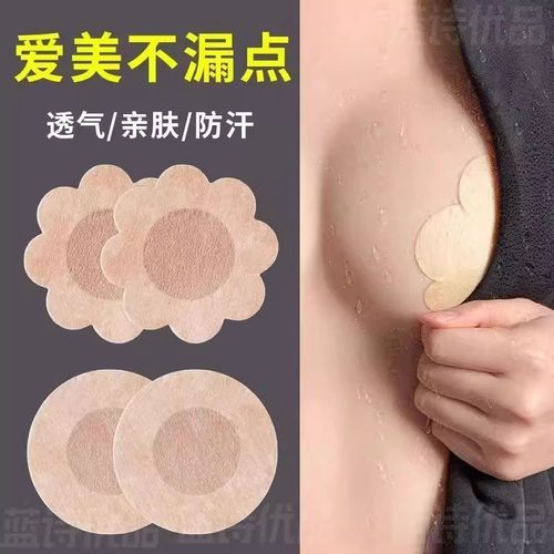 无纺布一次性胸贴防走光大小胸