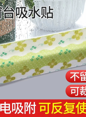 加宽水槽边缘吸水垫长条厨房防水