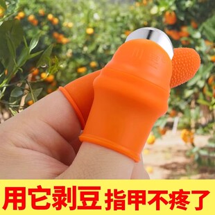 摘辣椒神器专用手套掐尖择菜豆角指甲套采花椒红花拇指刀工具防刺