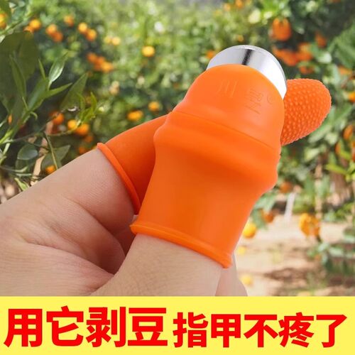 掐菜拇指刀剥菜剥蒜采摘花椒指套