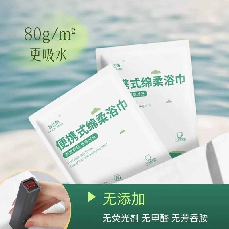 一次性浴巾旅行单独包装加厚毛巾