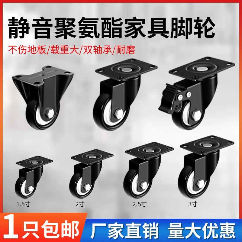 万向轮轮子重型脚轮推车承重滑轮移动底座静音带刹车定向转向滚轮