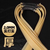 新款 加厚弹弓皮筋扁皮高弹力加宽加长大威力耐用有架2.0特厚橡