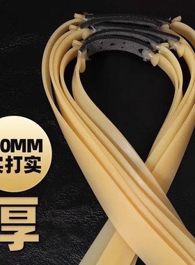 新款加厚弹弓皮筋扁皮高弹力加宽加长大威力耐用有架2.0特厚橡
