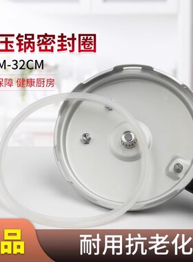 加厚压力锅老式高压锅密封圈硅胶圈压力锅配件大全20/22/26cm皮圈