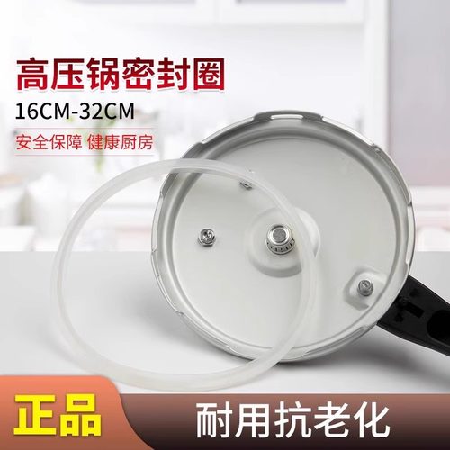 加厚压力锅老式高压锅密封圈