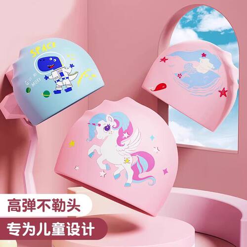 儿童泳帽游泳帽高颜值防水不勒头