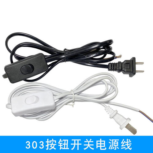 台灯开关按钮电源带调光控制器线电线插头床头灯具配件大全