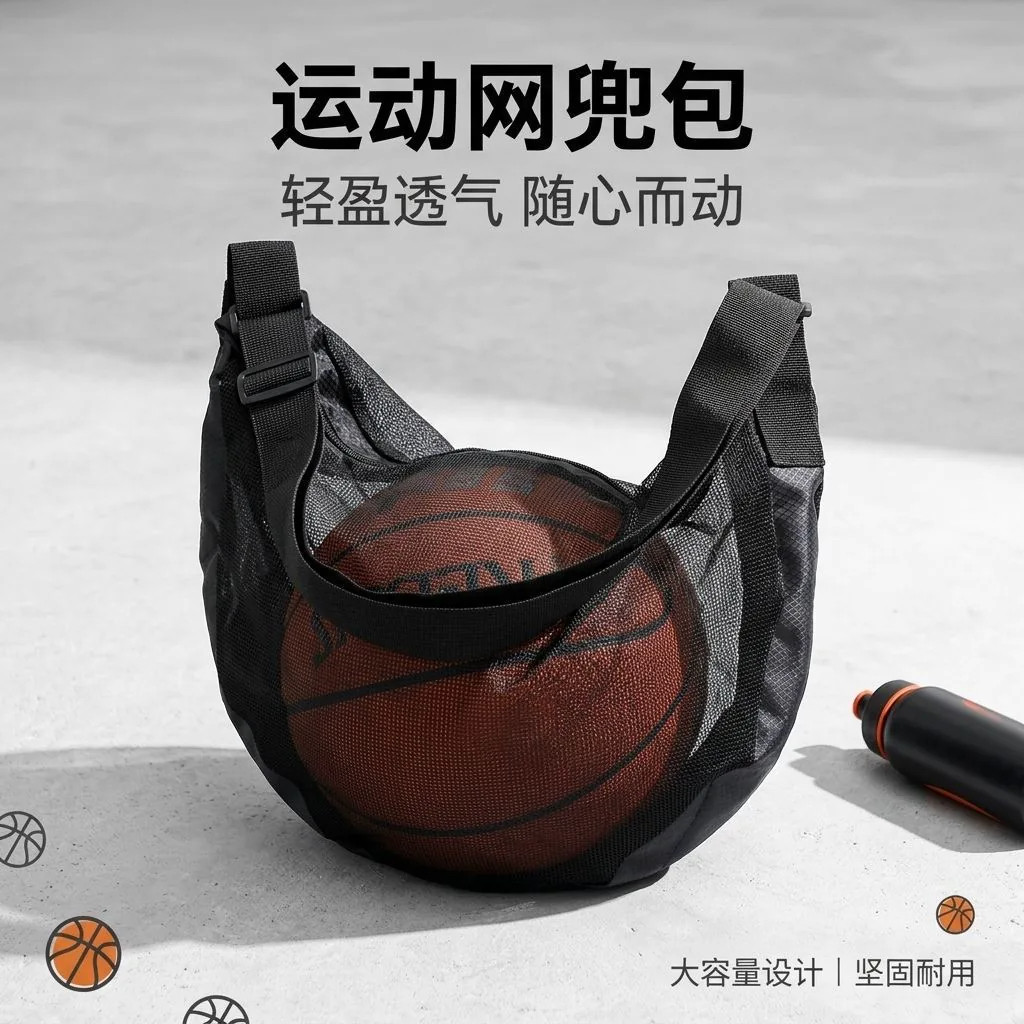 轻便篮球包斜挎背包单肩儿童学生图片