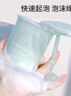 洗面奶打泡器起泡杯洗头起泡器