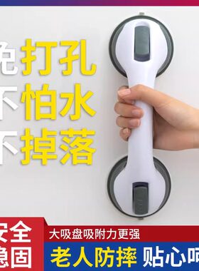 浴室安全扶手栏杆老人免打孔