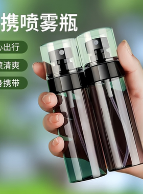 喷雾瓶旅行分装瓶化妆水酒精超细