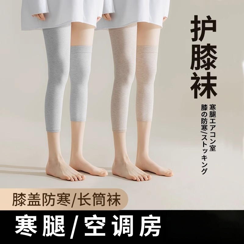 小腿护膝袜神器长筒袜套护腿过膝盖袜子关节保暖月子孕妇春秋款薄