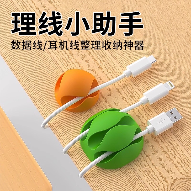 桌面理线带数据线固定器收纳扣