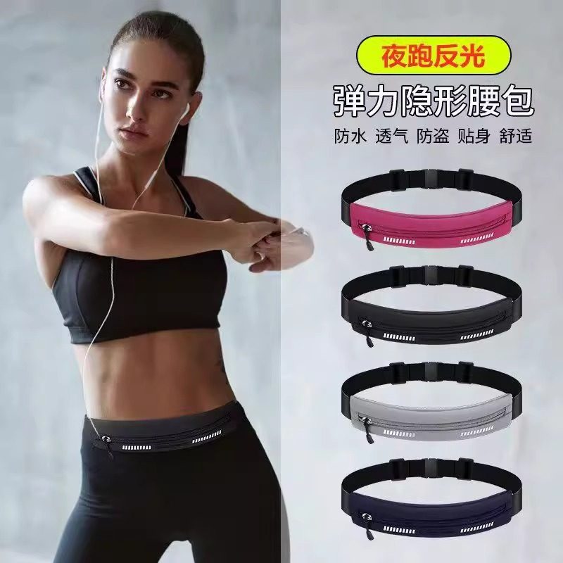 跑步隐形腰包运动手机袋高弹力腰包女男健身包户外装备迷你腰带包,运动包/户外包/配件,腰包,淘宝优惠券,粉丝福利购,淘宝优惠卷
