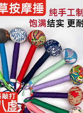 艾草养生锤艾草锤按摩锤子敲打按