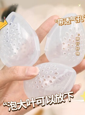 硅胶粉扑收纳盒便携旅行美妆蛋
