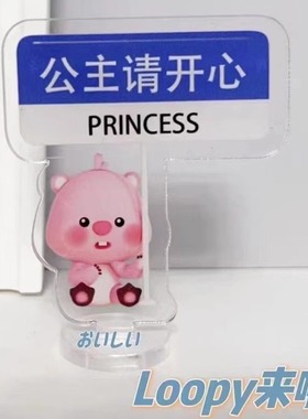 公主请开心立牌摆件小红书同款