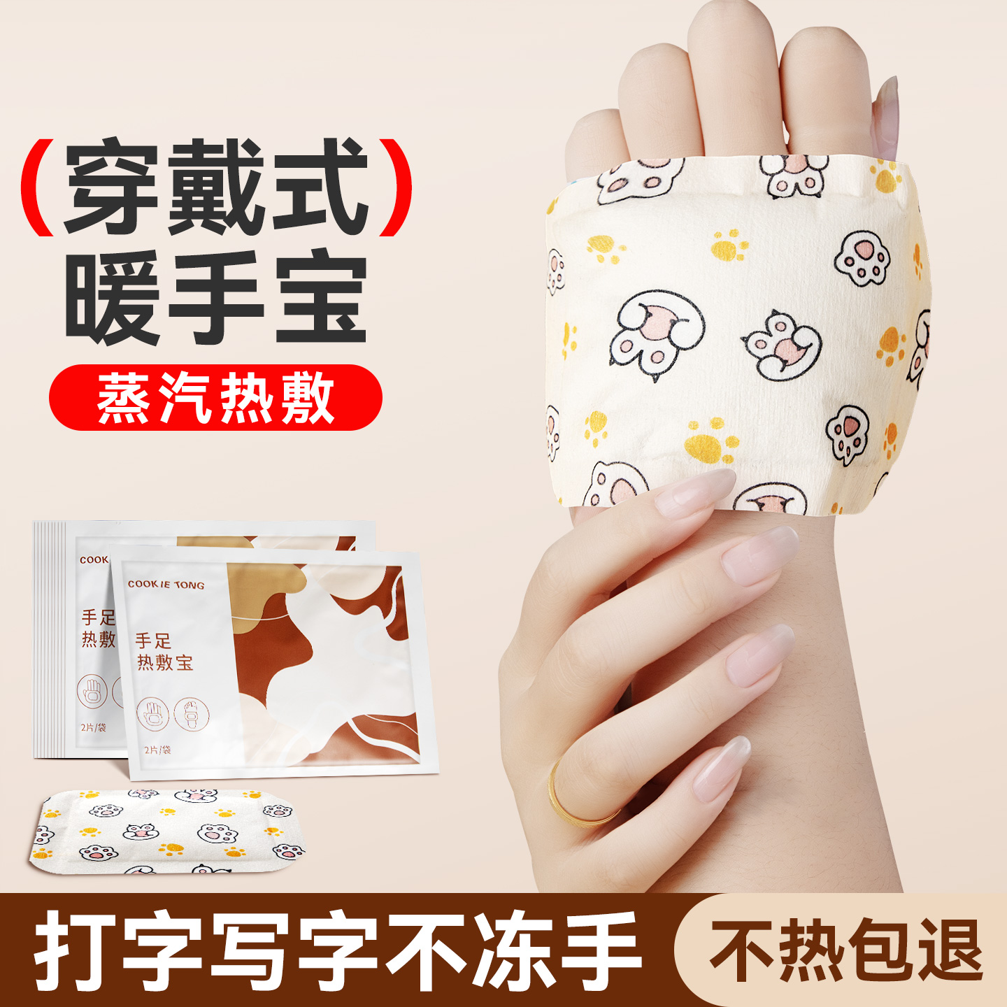 穿戴式自发热暖手宝贴手握暖手蛋