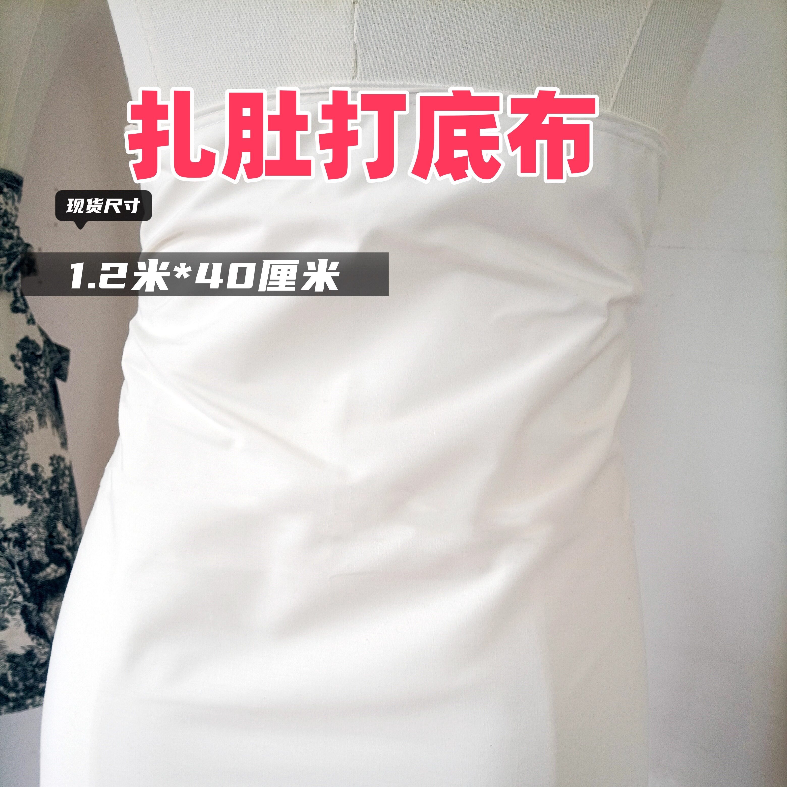 打底布产后古法扎肚内衬佳木粉包裹布棉涤料仿天丝触感柔软无荧光