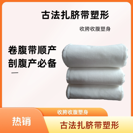 兰兮纯棉涤棉无弹古法扎肚带非广和腹带减肚子塑形有助于脏腑归位