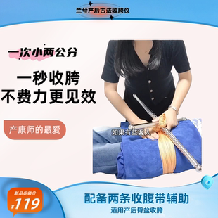 古法正骨棒收胯收骨盆工具理疗不锈钢配收腹带 中式 产后恢复仪